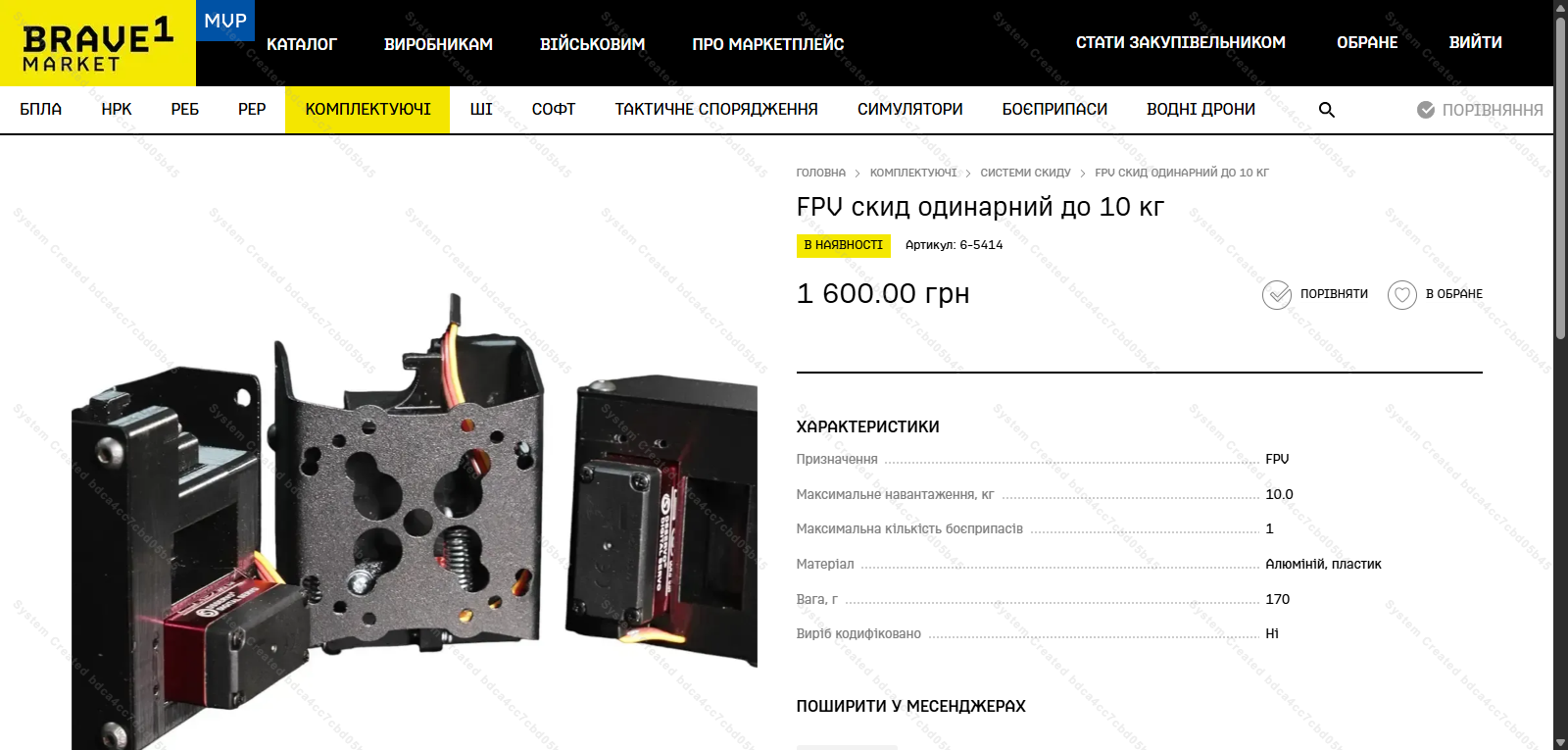FPV drop up to 10 kg