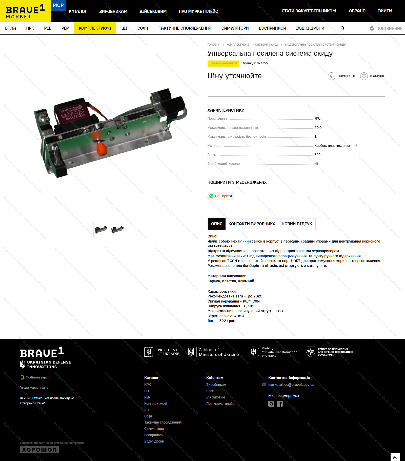 Universal reinforced drop system