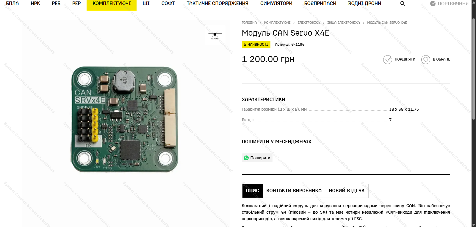 Модуль CAN Servo X4E6
