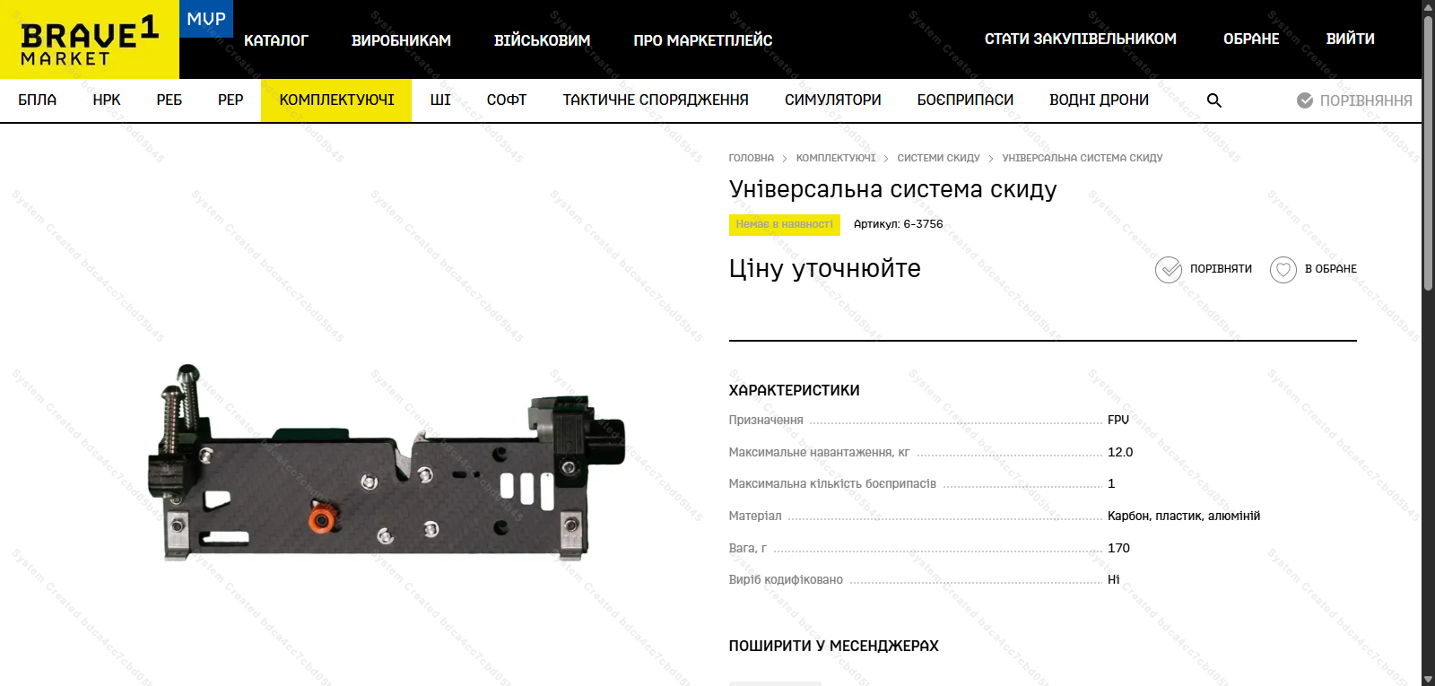 Скид